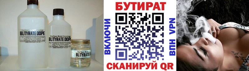 Купить закладки  Вичуга  Бутират оксана 