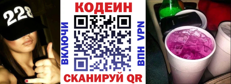 Купить где Вичуга Кодеиновый сироп Lean Purple Drank
