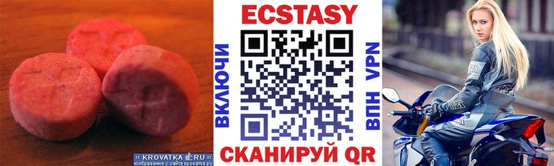 Ecstasy 99%  Купить  Вичуга 