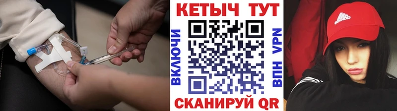 Купить где Вичуга КЕТАМИН VHQ